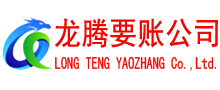 闽侯追债公司