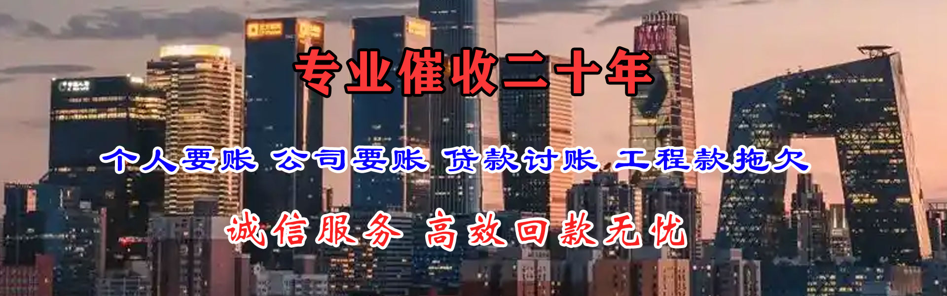 闽侯追债公司