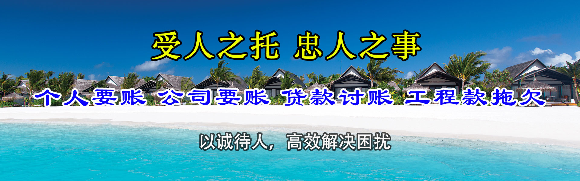 闽侯追债公司